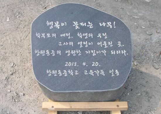  3-10.창원동중학교